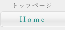 トップページ
